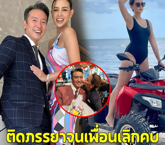 ‘วิกกี้-ชาย’ สวีทหวานลูก 2 ยังสวยมัดใจสามีอยู่หมัด