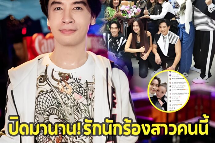 ‘ออย ธนา’ ประกาศกลางไอจีรักนักร้องดังรุ่นใหญ่ ลั่นจะไม่ปิดบังอีกต่อไปแล้ว