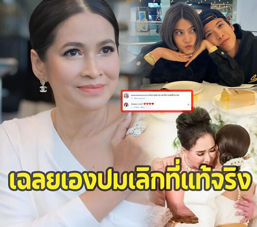 เปิดคำพูดแม่ ‘มาร์กี้’ โผล่ทำแบบนี้ออกสื่อ หลังมีข่าวลือฝ่ายชายนอกใจลูกสาว