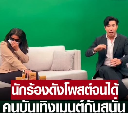 ทนอยู่กับผัวไม่ไหว นักร้องดัง โพสต์คลิปเรื่องนี้ถึง กรรชัย คนบันเทิงคอมเมนต์สนั่น