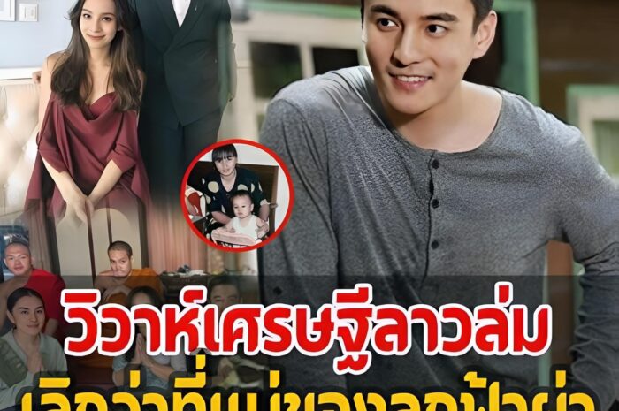 คฤหาสน์หรู ‘ธันวา สุริยจักร’ รวยติดอับดับ 1 ใน 4 ลาว