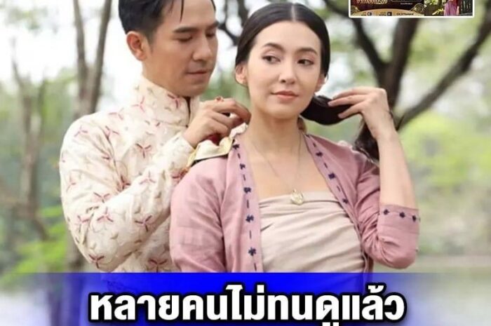 หลายคนไม่ทนดูแล้ว เรตติ้งล่าสุด พรหมลิขิต ลดฮวบจนน่าตกใจ