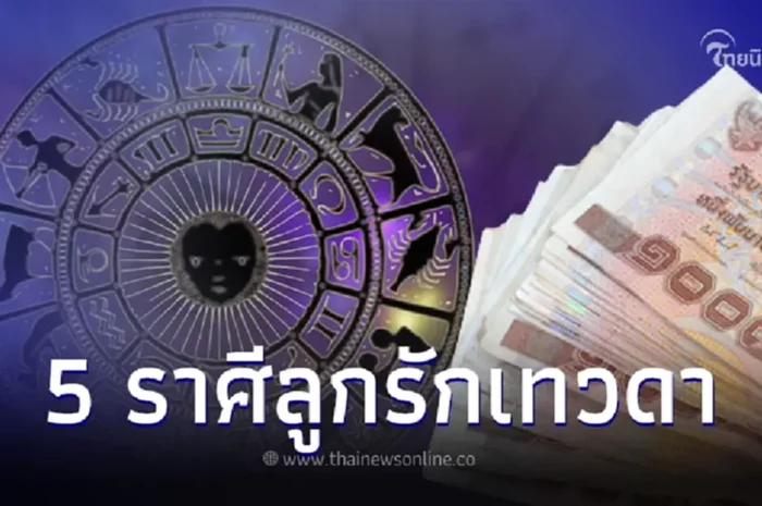 ดวงลูกรักเทวดา 5 ราศี ไม่มีวันจน ดาวพุธย้ายยิ่งขอพรยิ่งโคตรรวย