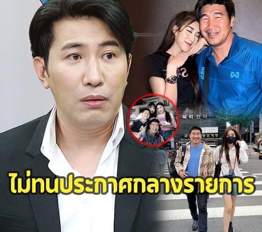 ‘หนุ่ม กรรชัย’ พูดถึง ‘สมรักษ์’ ก่อนขอวิงวอนสังคมเรื่องนี้ หลังพาสาว17 เข้าโรงแรม