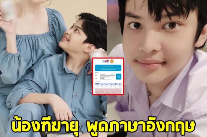 แอนนี่ บรู๊ค ภูมิใจลูกชาย น้องฑีฆายุ แข่งพูดภาษาอังกฤษได้คะแนนอันดับหนึ่ง