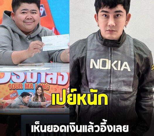 สุดอึ้ง! โก๊ะตี๋-กวาง ถึงกับพูดไม่ออก หลังเห็นยอดเงินที่ พชร์ อานนท์ ใส่ซองงานแต่ง