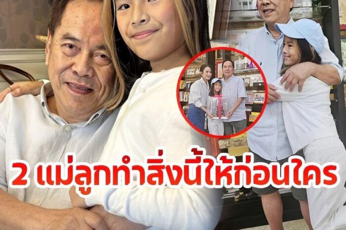 เห็นแล้วชื่นใจแทน! 2 แม่ลูกทำคุณปู่ดีใจ ล่าสุด ‘แอฟ ทักษอร’ พา ‘น้องปีใหม่’ ทำสิ่งนี้ให้ ‘ปู่ไพรวงษ์’ ก่อนใครเขา – ภาพ