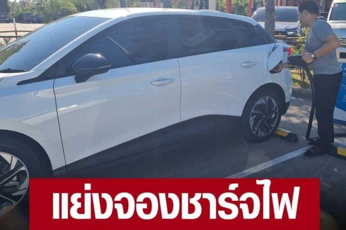 คนใช้รถ EV กลับบ้านปีใหม่ แย่งกันจองสถานีชาร์จไฟวุ่น หลังมีไม่กี่ที่ ขับไปลุ้นไป แม้จะจองผ่านแอปพลิเคชันไว้ แต่รถติดไม่สามารถไปถึงทัน ก็ต้องเสียสิทธิ