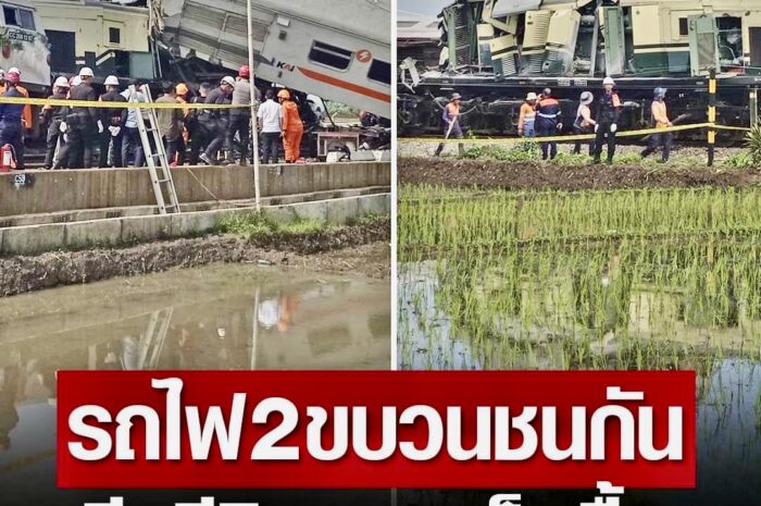 รถไฟด่วน “ชนยับ” รถไฟโดยสาร-แล่นไถลตกราง อินโดฯ สลดดับ-บาดเจ็บอื้อ