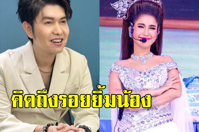 “กุ้ง สุธิราช” บ่นคิดถึงรอยยิ้มน้องสาว “วิ ภิญญ์วดี” แฟนๆร่วมให้กำลังใจ