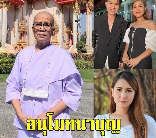 กลับมาเร็วๆนะ “กุ้งสุธิราช” เผยภาพคุณแม่ปลงผมบวชชี อุทิศบุญให้ลูกสาว “วิ-วิรดา”