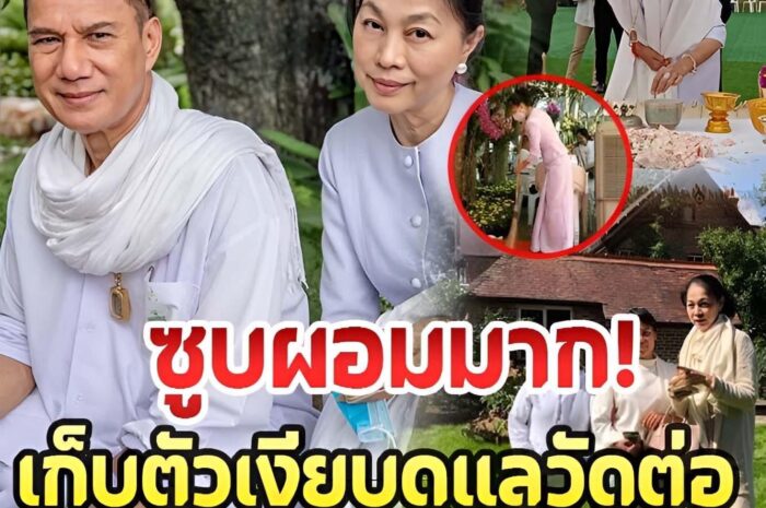 เปิดชีวิตล่าสุด ‘ดวงเดือน จิไธสงค์’ ภรรยา ‘สรพงษ์’ เก็บตัวเงียบหลังสามีจากไป