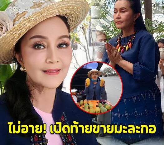 ปัจจุบัน ‘ปริศนา วงศ์ศิริ’ เปิดท้ายขายของ