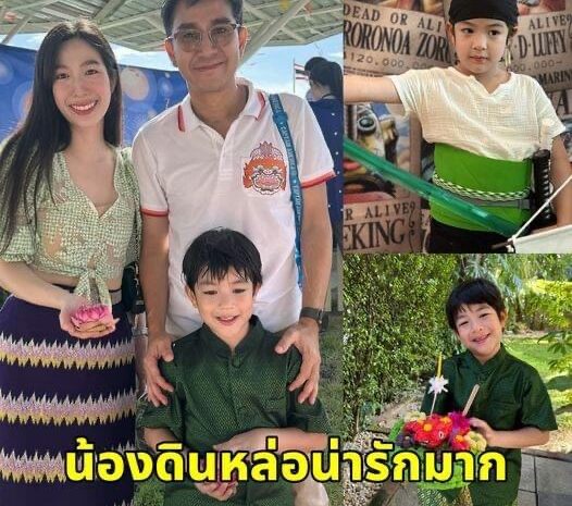 โตไว มาก “น้องดิน” ลูกชาย “เอ้ก-กัปตัน” 5ขวบแล้ว หล่อมีเสน่ห์