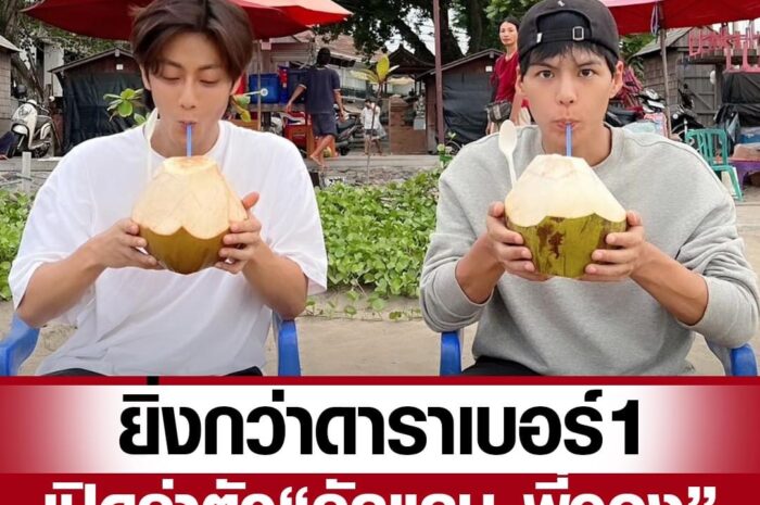 รู้แล้วอึ้ง! เปิดค่าตัว ‘คัลแลน-พี่จอง’ พุ่งแรง – แพงยิ่งกว่าดาราเบอร์ 1