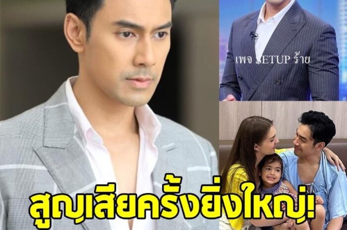 กำลังใจล้น! คิตตี้ คริสติน่า ภรรยา เอส กันตพงศ์ แ.จ้.ง.ข่.าว.ร้า.ย