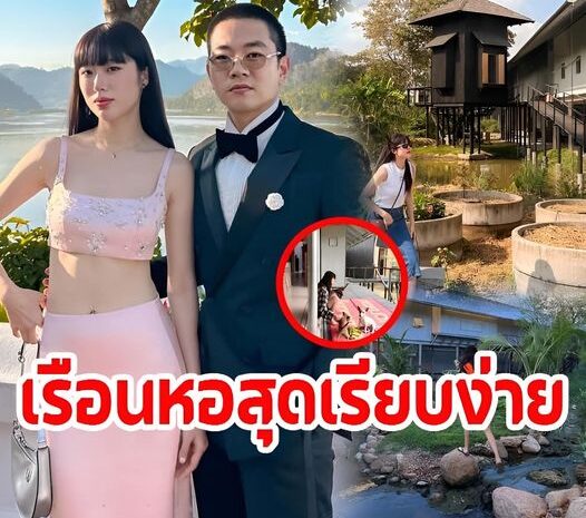 บ้าน ‘แก้ว-โทนี่’ อยู่มา 3 ปีปลูกผักสวนครัวรอบบ้าน บรรยากาศน่าอยู่มาก