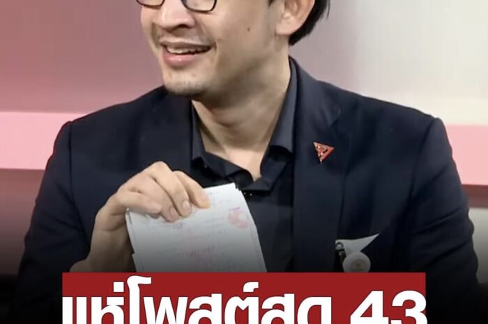 ชายไทย แห่โพสต์ สด.43 ไม่พิมพ์ลายนิ้วมือ หลัง จิรัฏฐ์ ถูกตั้งข้อสังเกต เป็นของปลอม