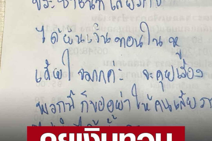 สุดฉาว เจอขรก. โม้เรื่องเงินทอน ไปทัก เจอสวน คุณเกี่ยวอะไร