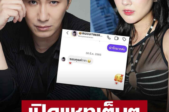 กรรชัย เปิดเอง แชทเต็มๆ เคลียร์ชัด DM หาเบียร์ “น่ารักมากค่ะ” ยันไม่มีเรื่องชู้สาว