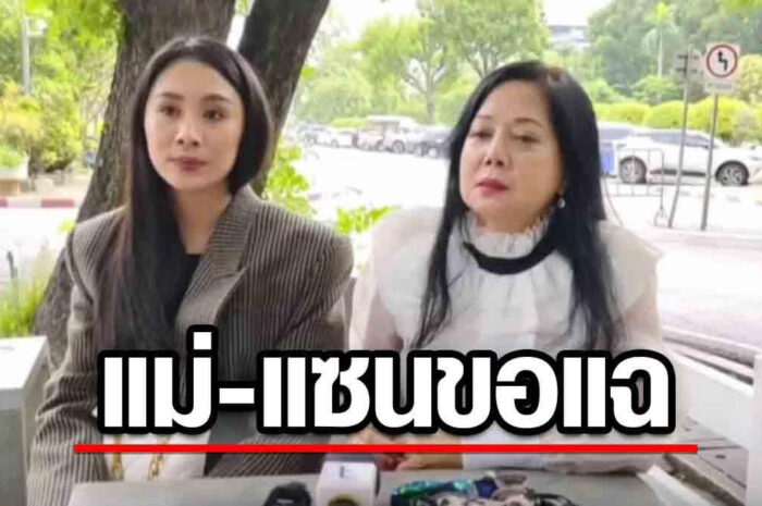 ทนายเดชา เผย แม่แตงโม – แซน คนบนเรือ เตรียมแฉใครเบื้องหลังคดีแตงโม