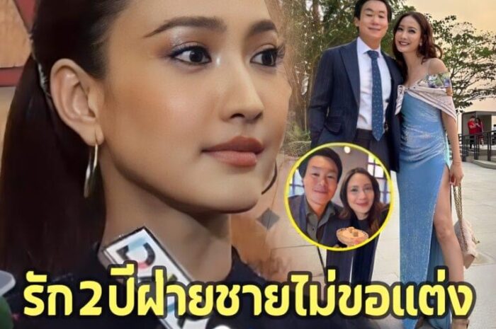 ‘แต้ว ณฐพร’ หลังคบ ‘ไฮโซณัฐ’ เผยสา เหตุแท้จริง ฝ่ายชายไม่ ขอแต่งเป็นสะใภ้พันล้าน