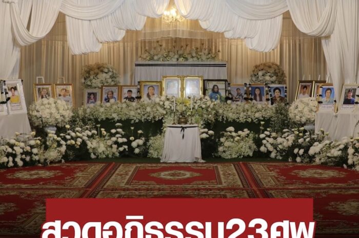 คนสุพรรณไม่ทิ้งกัน จัดรำวงย้อนยุค สวดอภิธรรม 23 ศพเหยื่อโรงงานพลุระเบิด