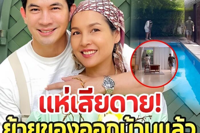 ทั้งประเทศ เเห่เสียดาย ล่าสุด ‘หน่อย บุษกร’ ย้ายของออก บ้านเเล้ว