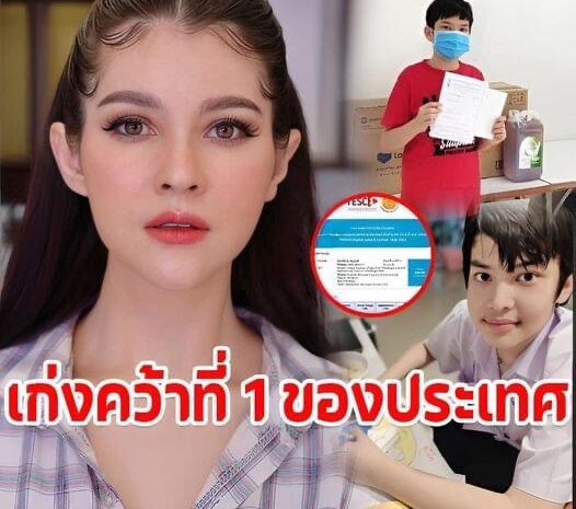 ‘แอนนี่ บรู๊ค’ อวดความ เก่งลูกชาย คว้ารางวัลวิชา การระดับประเทศ