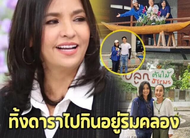 บ้านไม้ ‘เปิ้ล จารุณี’ รอรักเดียวกว่า 35 ปี เพิ่งรู้ตกเป็นลับ สุดท้ายวิวาห์ที่มีล่ม