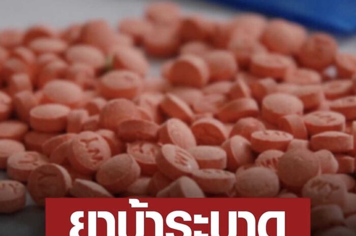 กรมสุขภาพจิต เผย 5 ปีหลัง ผู้ป่วยจิตเวชใช้สารเสพติดพุ่ง “ยาบ้า” ครองอันดับ 1