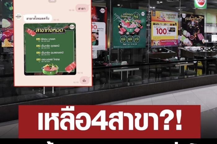 เกิดอะไรขึ้น! ‘ร้านบุฟเฟต์ดัง’ ตำนานต่อคิวรอเป็นชั่วโมง ล่าสุดเหลือ 4 สาขา ใจหาย