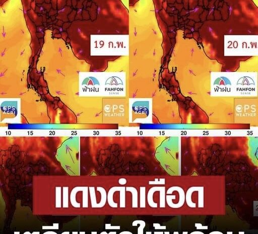 เปิดแผนที่อากาศสัปดาห์หน้า แดงจนเกือบดำ เตรียมตัวให้พร้อม