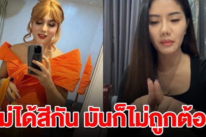 แพรรี่ ไพรวัลย์ ดึงสติ แพรวพราว มีคู่แล้วแอบคุยกัน มันไม่ถูกต้อง