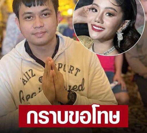 ‘วุฒิ’ มือมิกซ์ ลาวงแล้ว! เซ่นปมฉาว “แพรวพราว-ผญบ.ฟินแลนด์” ลั่นไม่คิดทำลายครอบครัวใคร