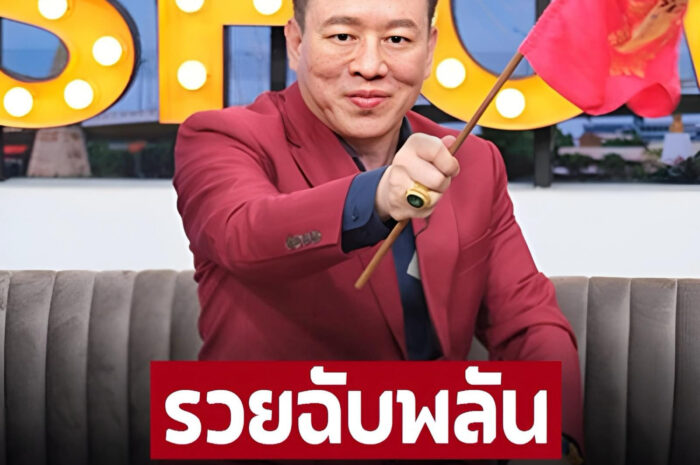 ‘หมอลักษณ์’ ชี้ 2 ราศีช่วงนี้ ดวงดีรวยฉับพลัน พลิกผันเป็นเศรษฐี