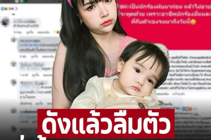 ดังแล้วลืมตัว เจนนี่ รัชนก เจอสาวแฉ หลังพี่เลี้ยงห้ามโดนตัว น้องยูจิน