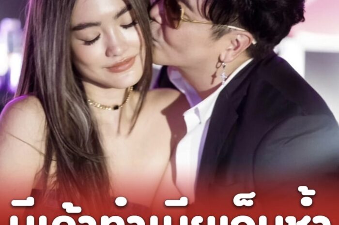 มีเค้า! พีเค เป็นพิธีกรดัง ขอเมียมีโลกใบที่ 2 ทำเมียช้ำ รับไม่ได้ ขอตัดขาด