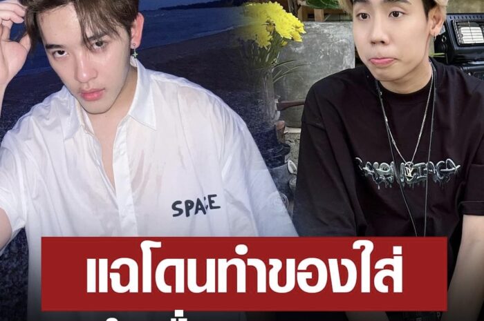 โดนคุณไสย? “ซุง” พูดแล้ว “สไปร์ท” มีพฤติกรรมสุดแปลก ชีวิตพัง-แก๊งแตก