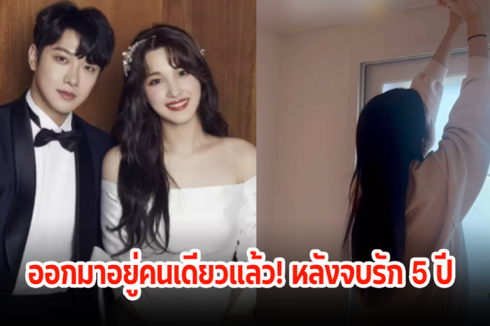 ดาราสาว จบรัก5ปีกับอดีตสามี ออกมาอยู่คนเดียว ยกสิทธิเลี้ยงดูลูกให้ฝ่ายชาย (ข่าวต่างประเทศ)