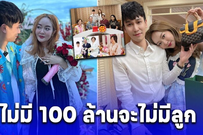 พี่พีท ว่าไง หลัง แก้มบุ๋ม ประกาศจะไม่มีลูกถ้าไม่เงิน 100 ล้านในบัญชี