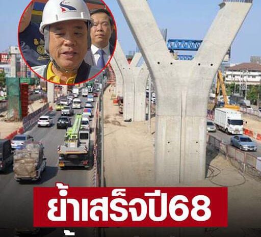 “สุริยะ” ลงตรวจถนนพระราม2 ขู่ให้เสร็จตามสัญญา ไม่ทันลดชั้นบริษัท