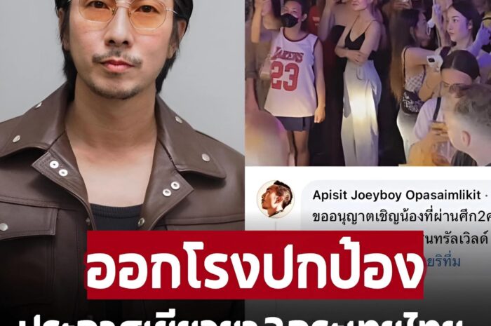 ‘โจอี้ บอย’ ขอรับขวัญ 2 กะเทยไทยด้วยสิ่งนี้ หลังกะเทยฟิลิปปินส์20 คน รุมทำร้าย