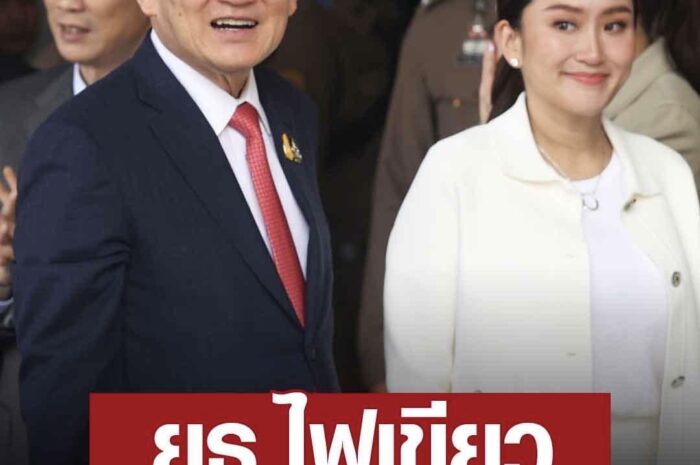 คุมประพฤติ ไฟเขียว ‘ทักษิณ’ ยื่นขอเดินทางไปเชียงใหม่ได้ เพื่อให้การรักษาที่ดีขึ้น