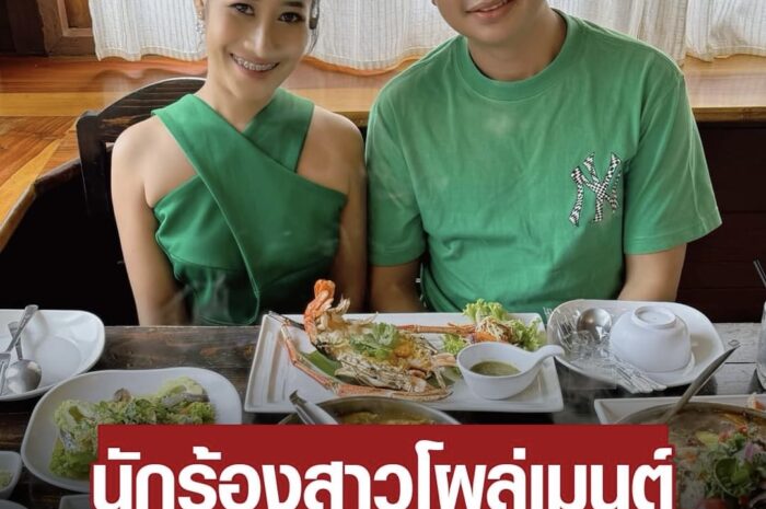 นักร้องสาวก็โผล่เมนต์ ครูไพบูลย์ – หนูรัตน์ ลั่นขอบคุณให้โอกาสชายคนนี้ อนาคตไม่รู้แต่วันนี้ตั้งใจ