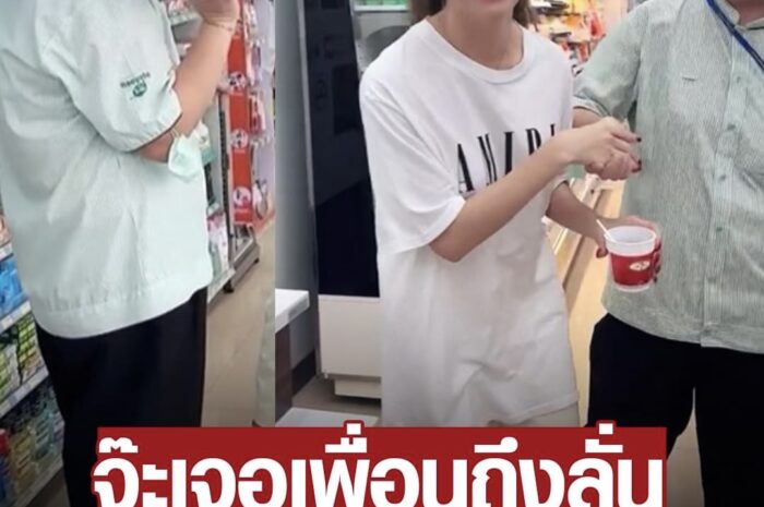 จ๊ะ นงผณี เจอเพื่อนทำงานร้านสะดวกซื้อ รู้ความจริงถึงกับลั่น คนรวยเขาใช้ชีวิตกันแบบนี้