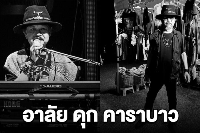 เสียชีวิตแล้ว ดุก คาราบาว วงการเศร้า ขอแสดงความอาลัย