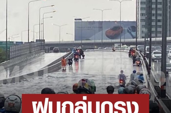 ฝนถล่มกรุง สะพานข้ามเพชรเกษม น้ำท่วม รถติดหนัก มีอุบัติเหตุชน5คัน