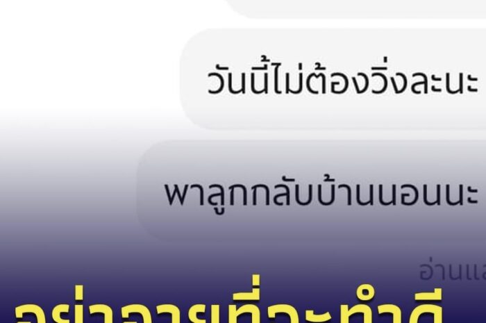 ไรเดอร์งง ลูกค้าโอนเงินให้ 1พัน บอกให้เลิกวิ่ง ก่อนรู้เหตุผล คนแห่สดุดี