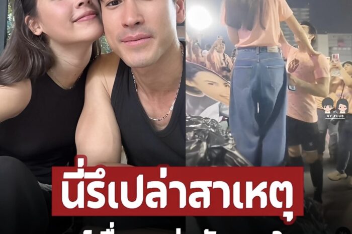 ‘ณเดชน์’ เลื่อนแต่ง ‘ญาญ่า’ รักกว่า 12 ปี ชัดเจนมากในงานบอลช่อง 3